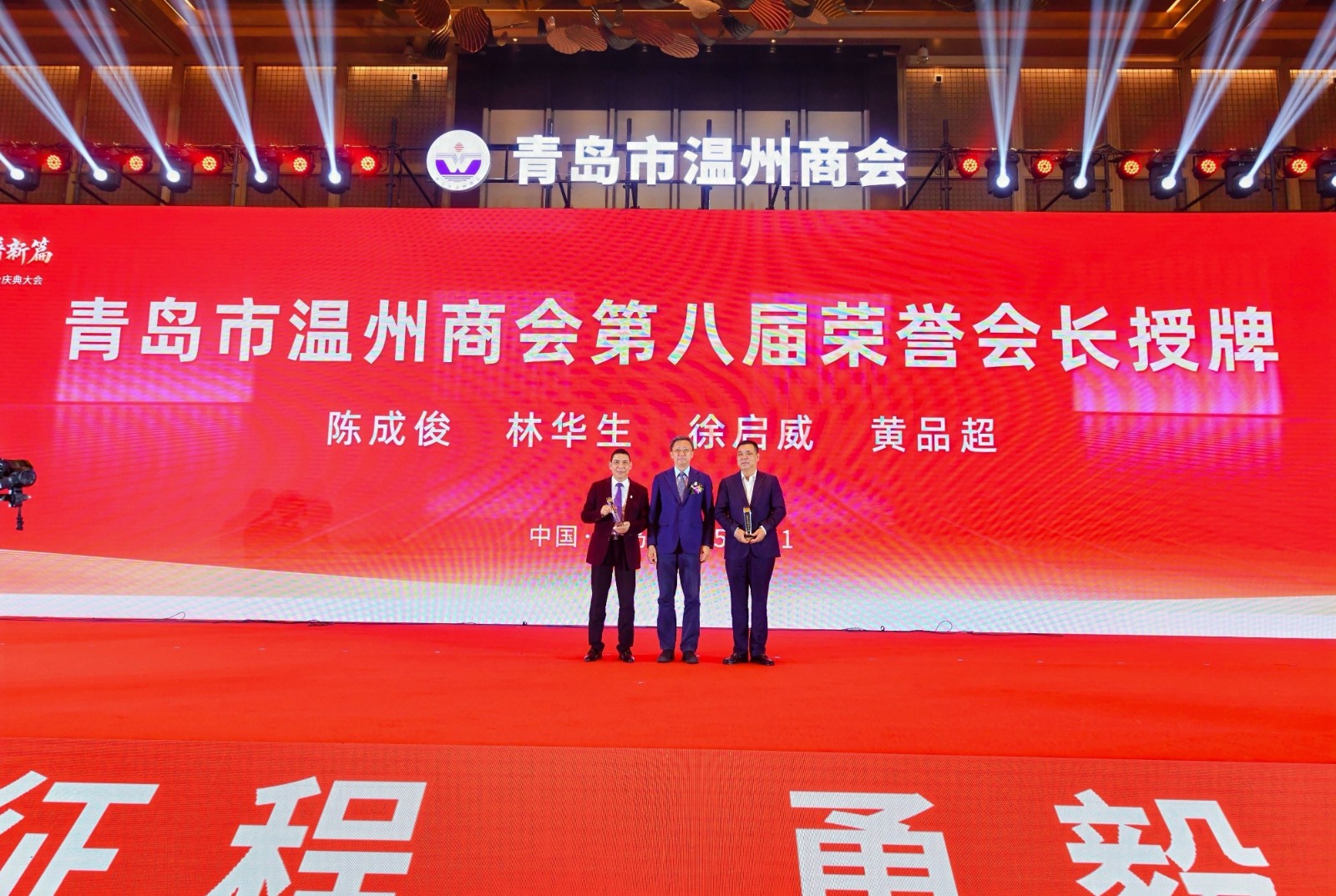 溫州商會(huì)(1).jpg